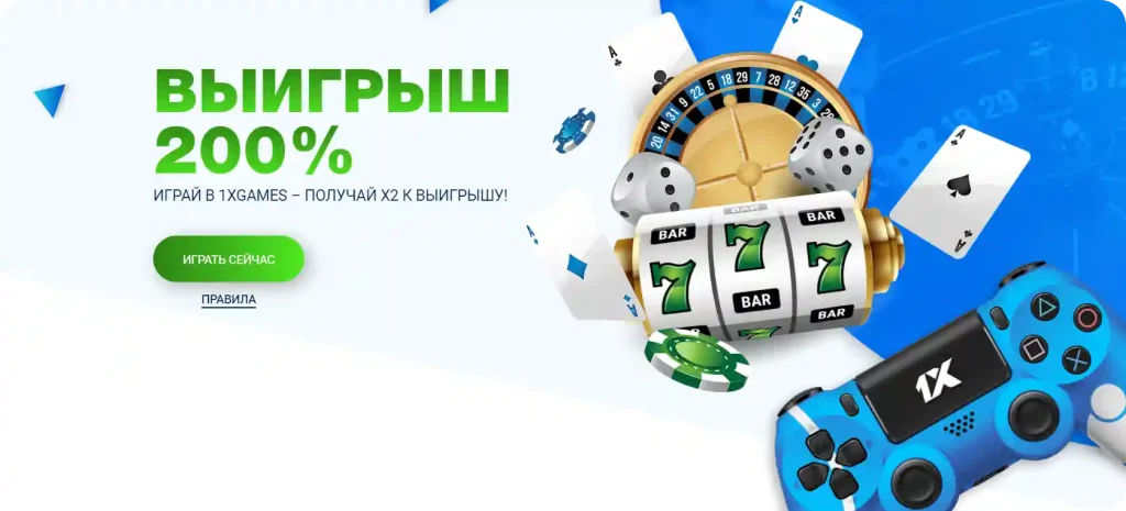 Личный кабинет игрока 1xBet